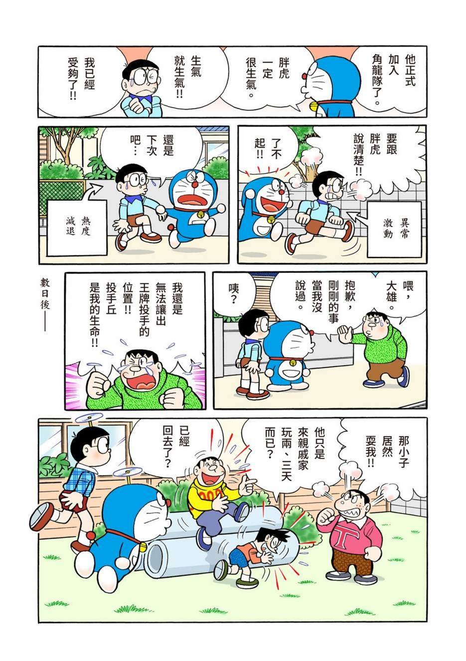 大合辑全彩13