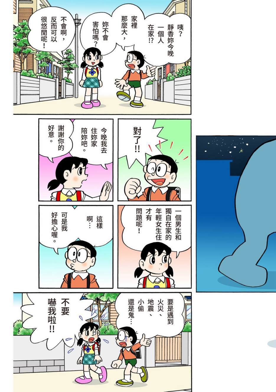 大合辑全彩13