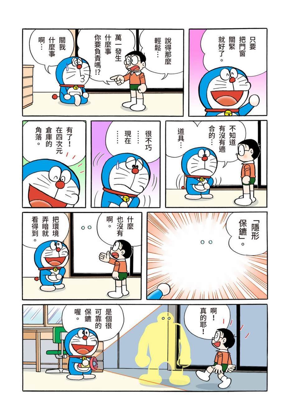 大合辑全彩13