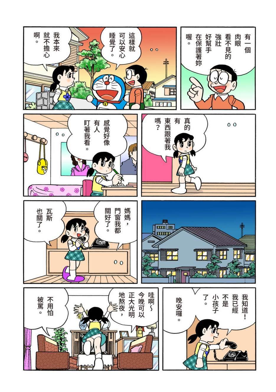 大合辑全彩13