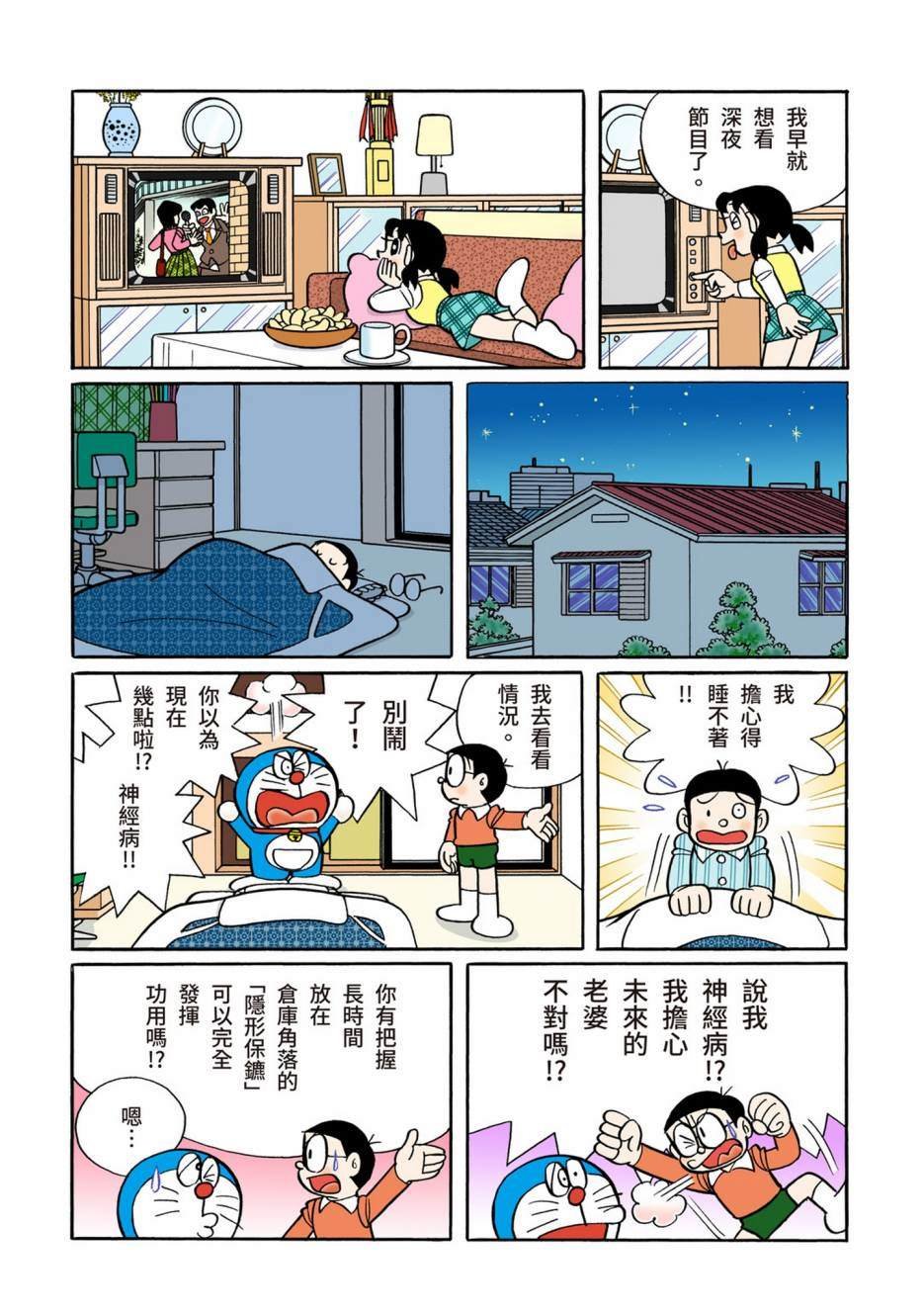 大合辑全彩13