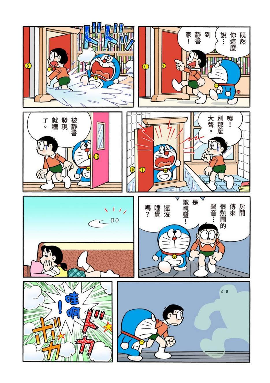 大合辑全彩13