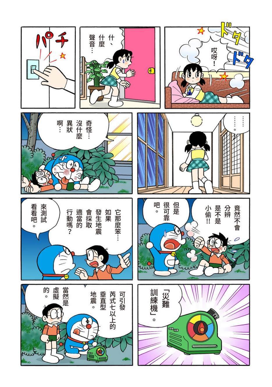 大合辑全彩13