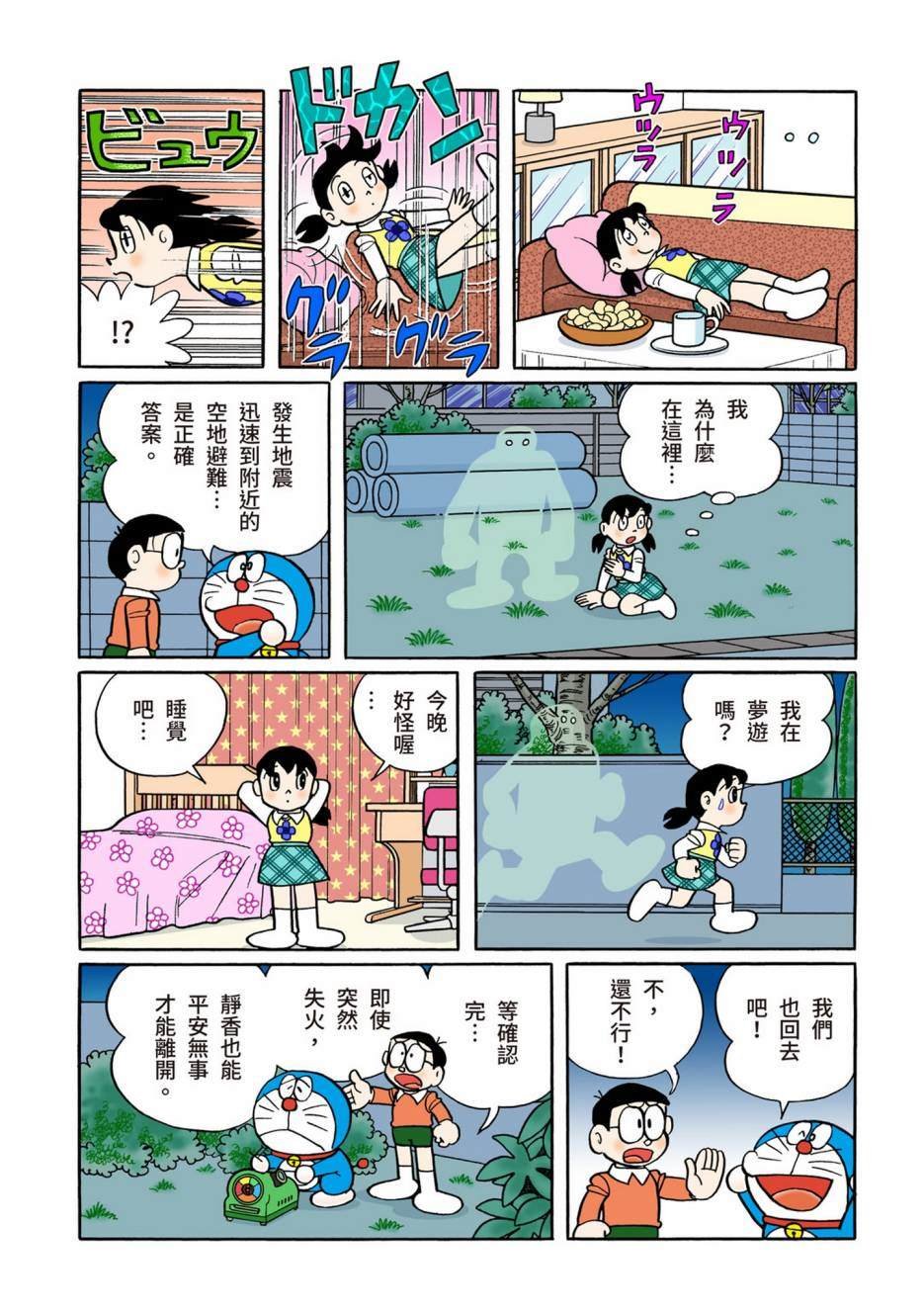 大合辑全彩13