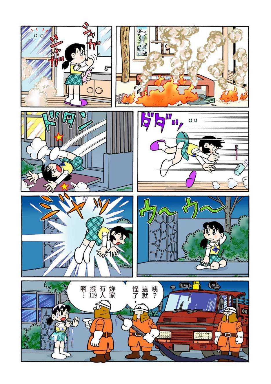 大合辑全彩13
