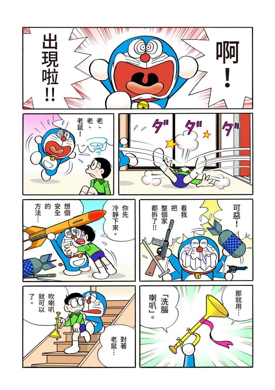 大合辑全彩13