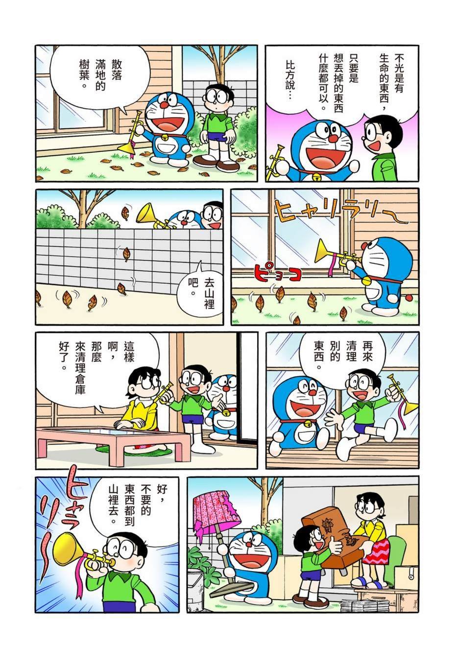 大合辑全彩13