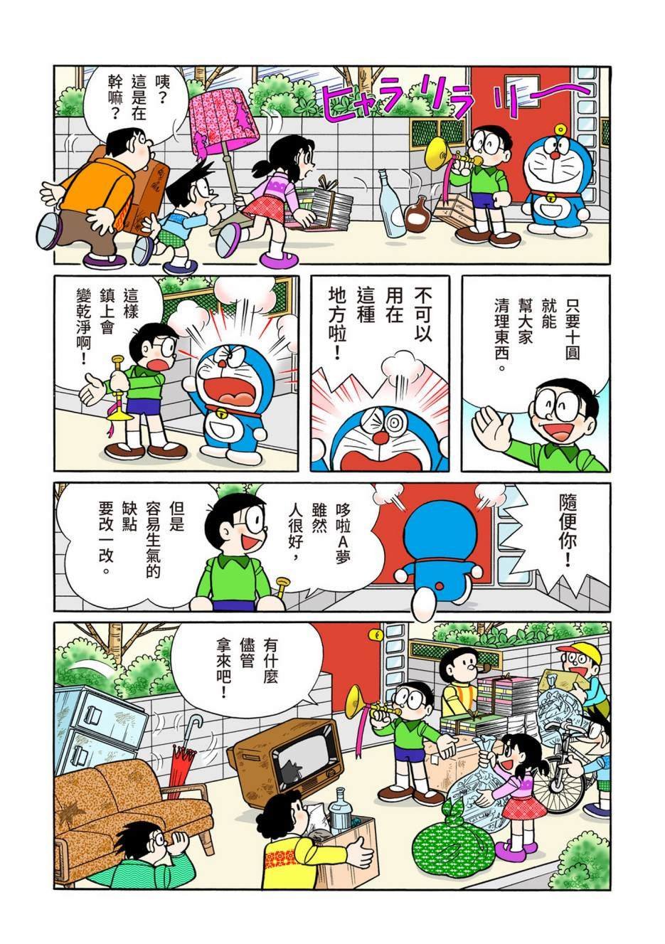 大合辑全彩13