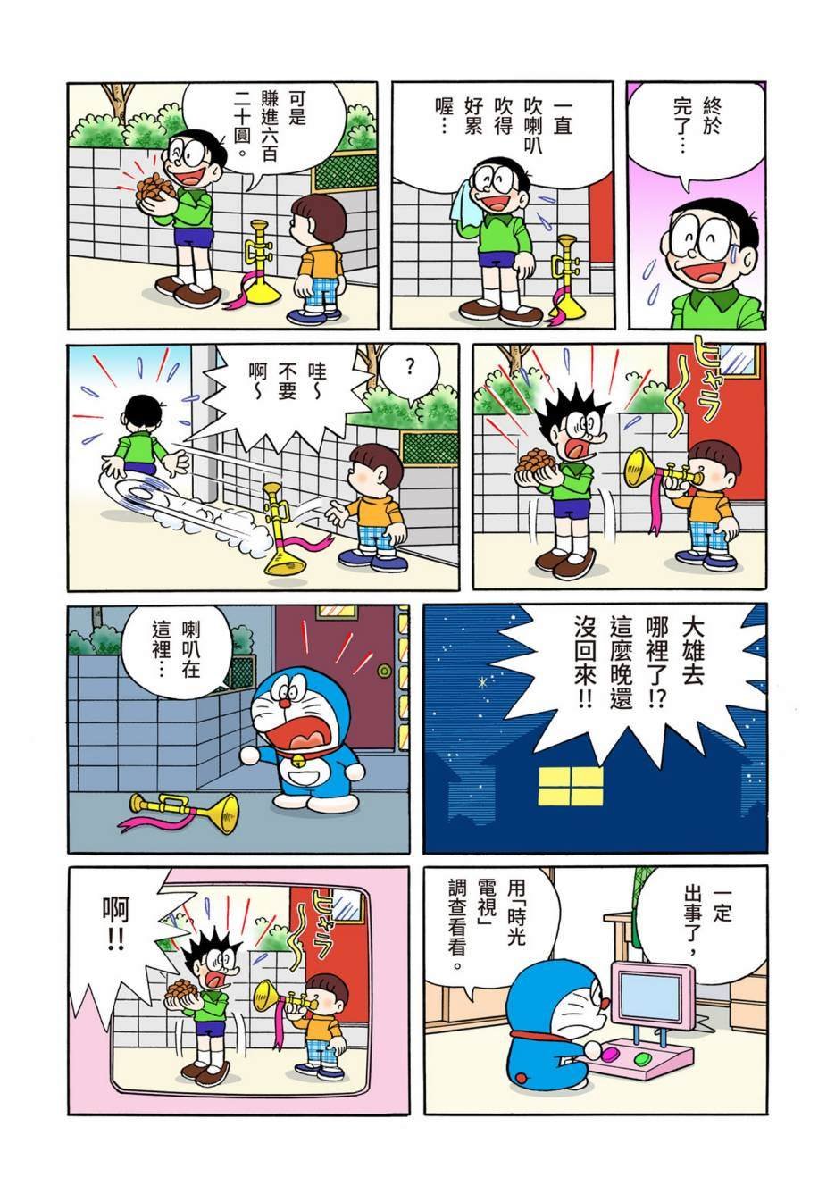 大合辑全彩13