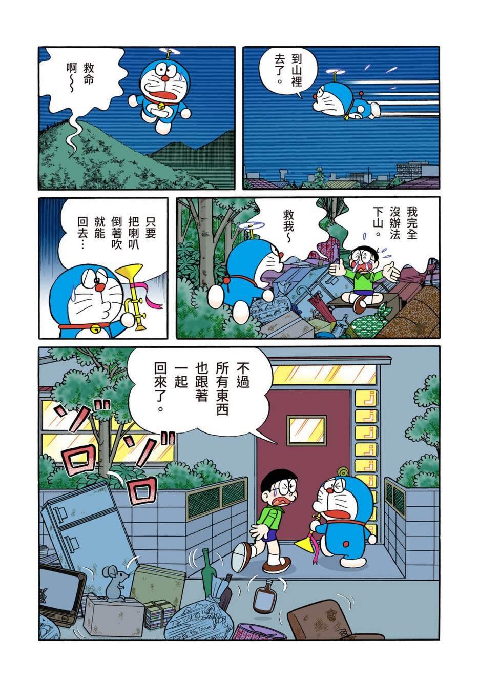 大合辑全彩13