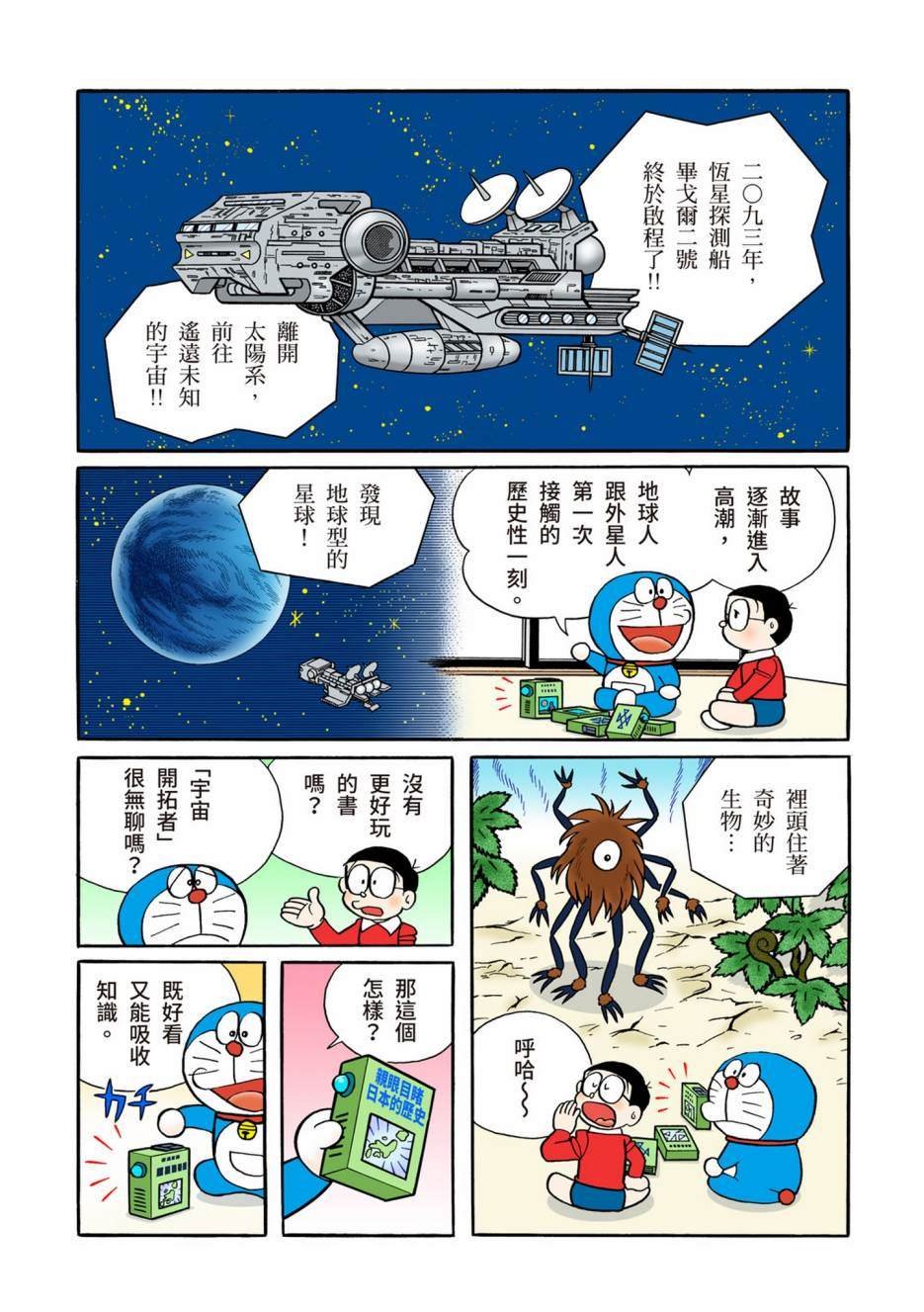 大合辑全彩13