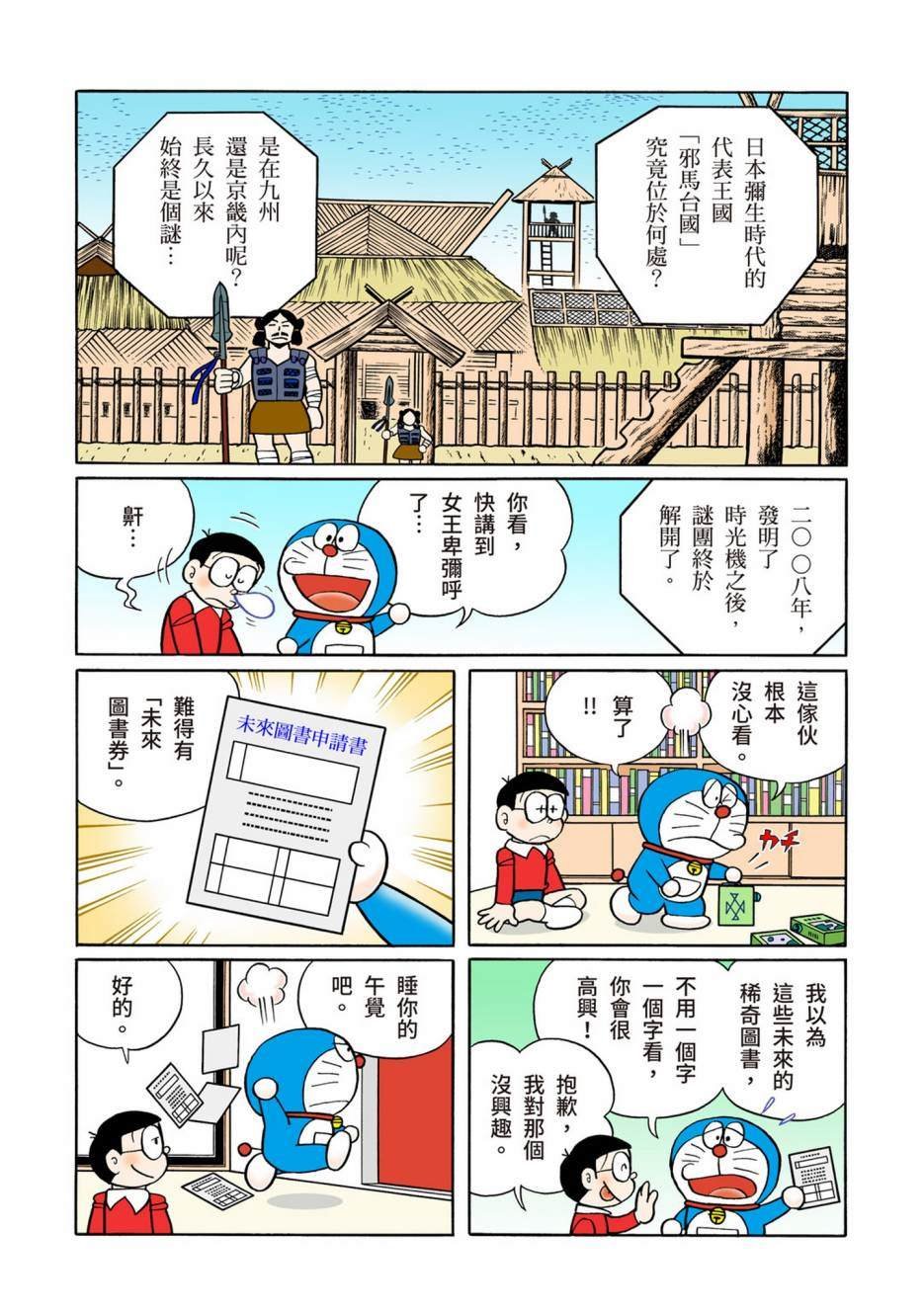 大合辑全彩13