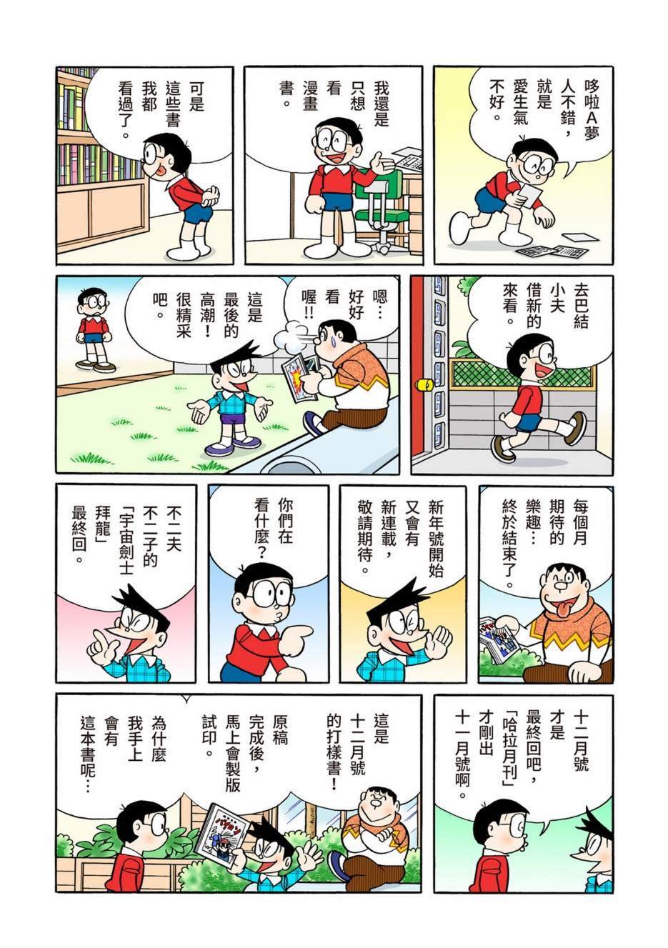 大合辑全彩13