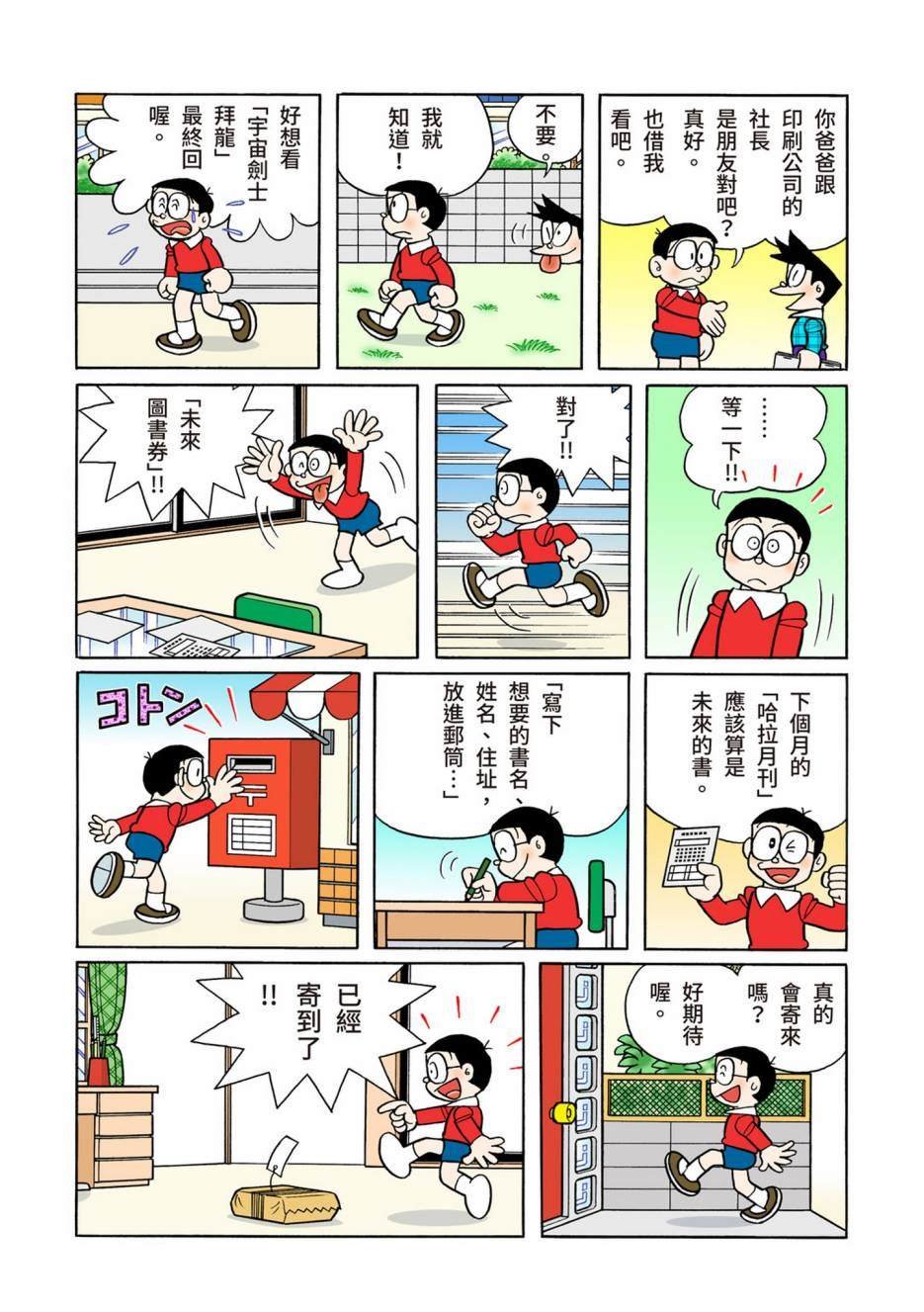 大合辑全彩13