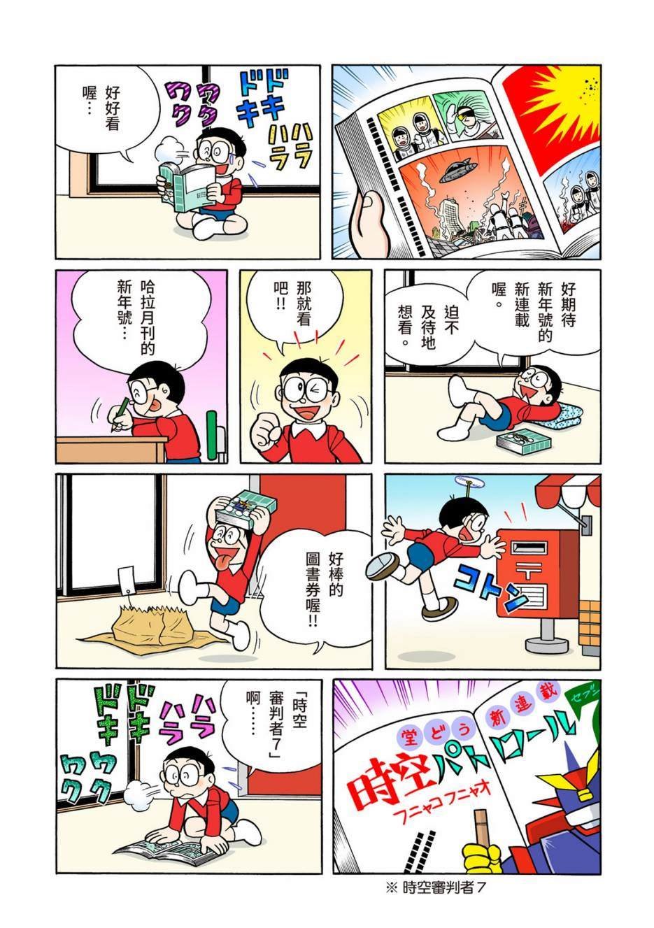 大合辑全彩13