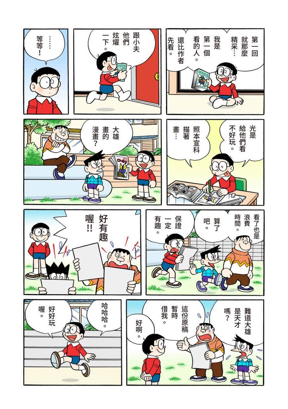 大合辑全彩13
