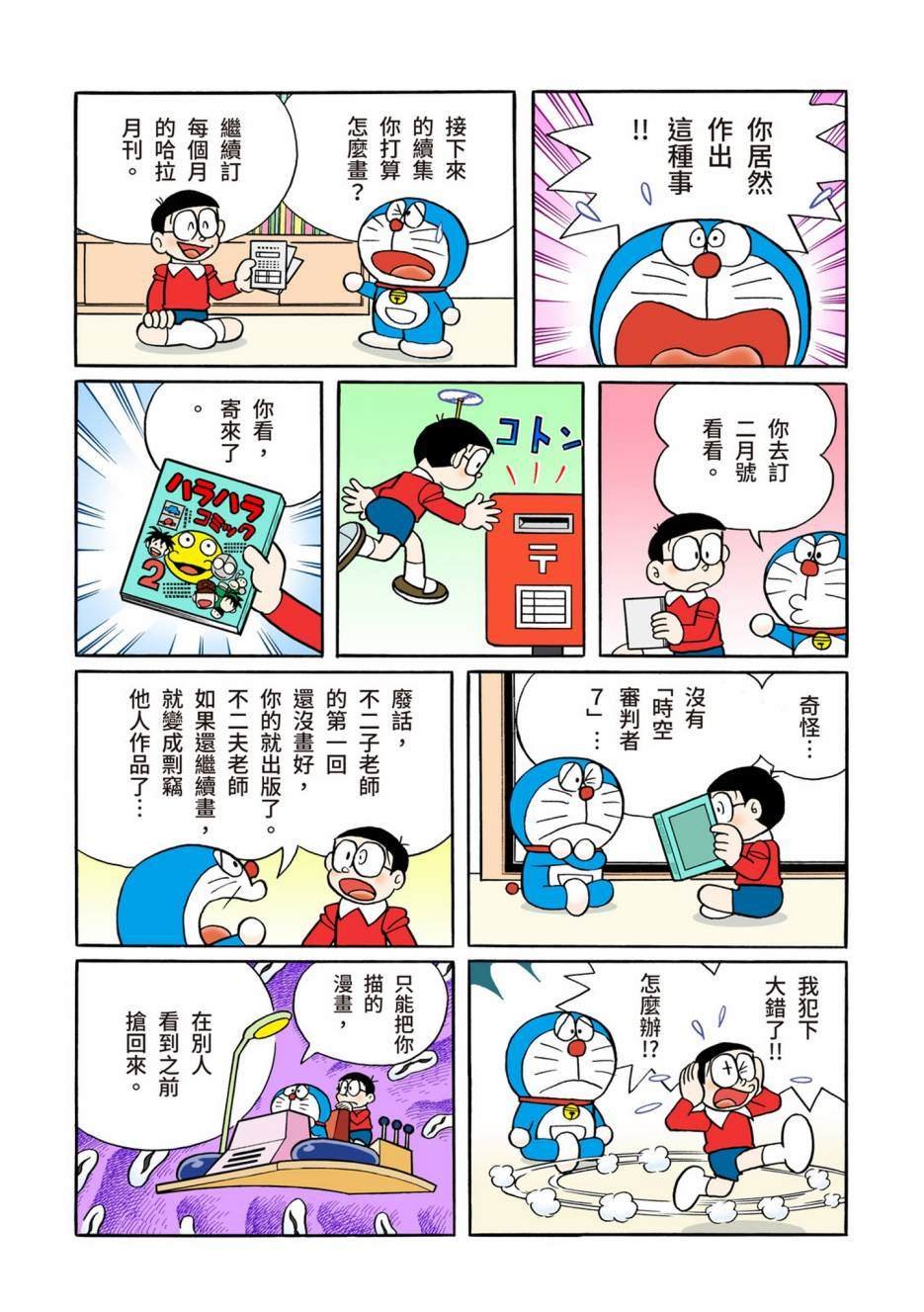 大合辑全彩13