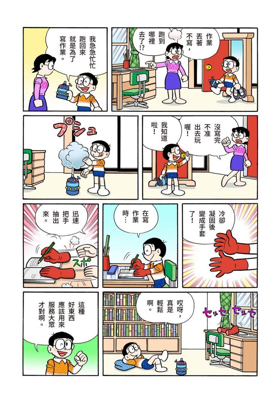 大合辑全彩13