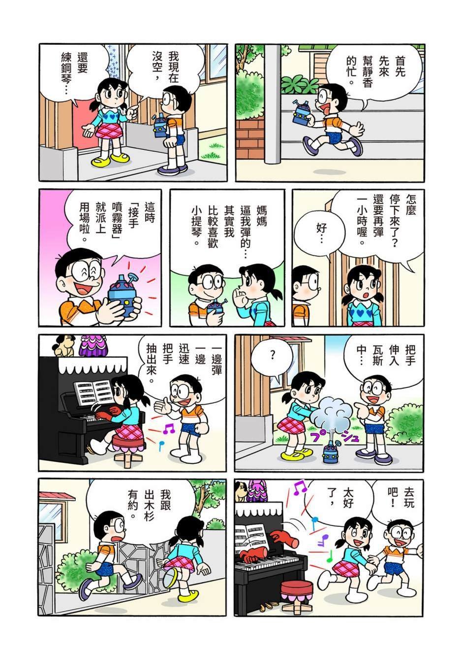 大合辑全彩13