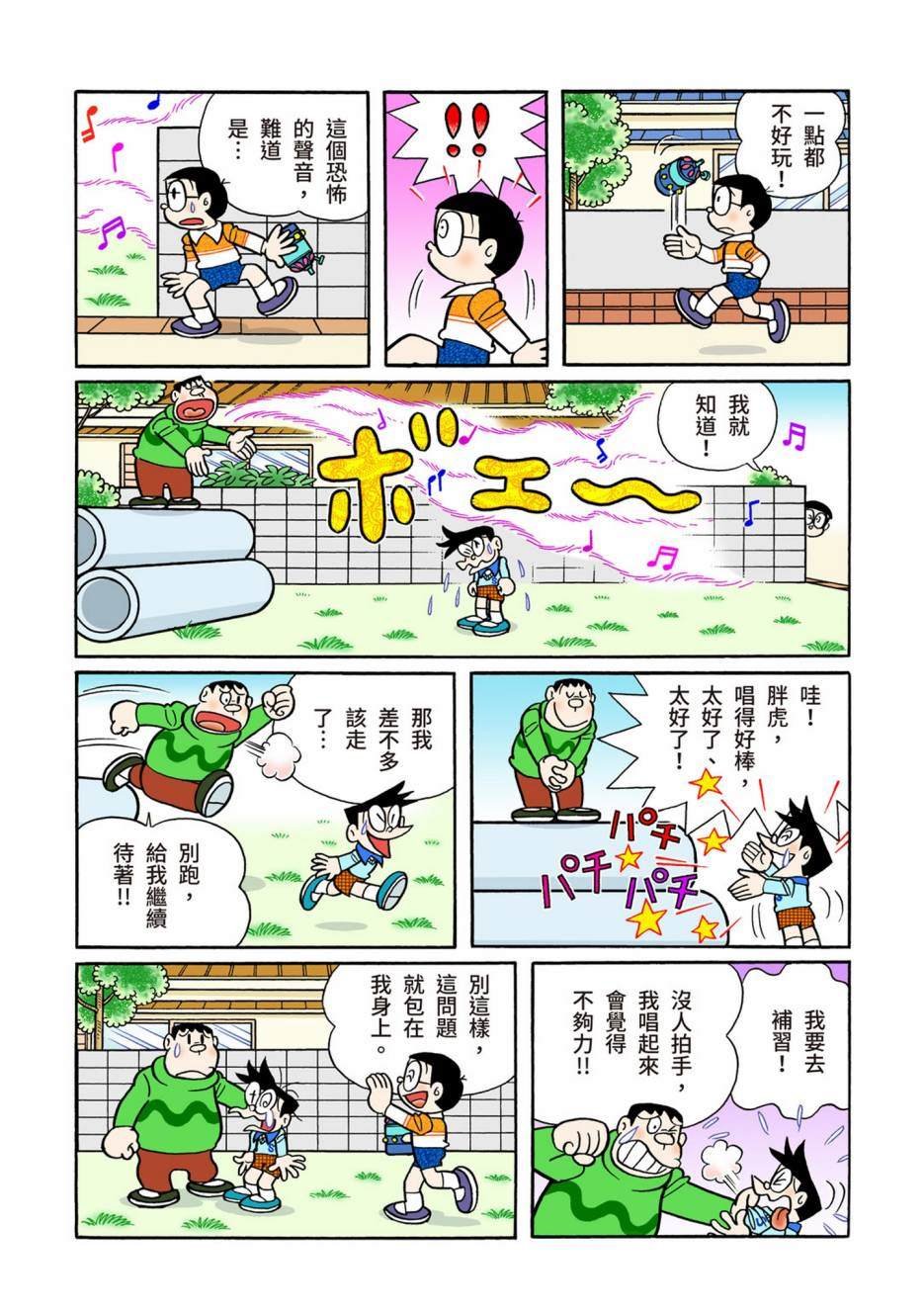 大合辑全彩13