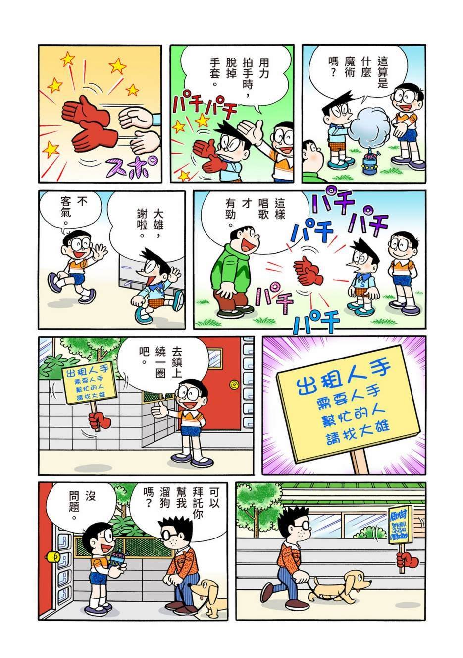 大合辑全彩13