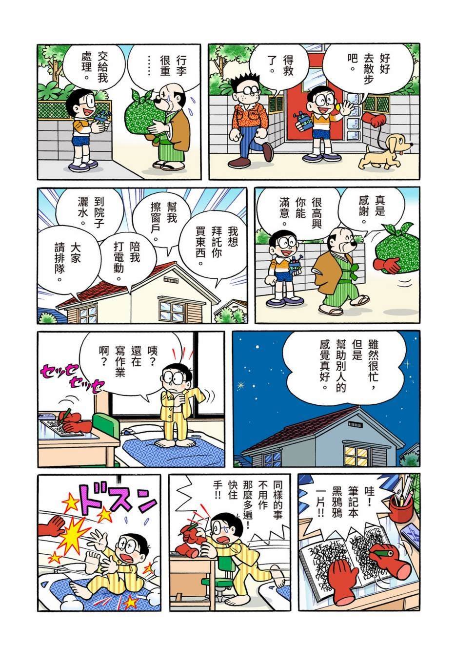 大合辑全彩13