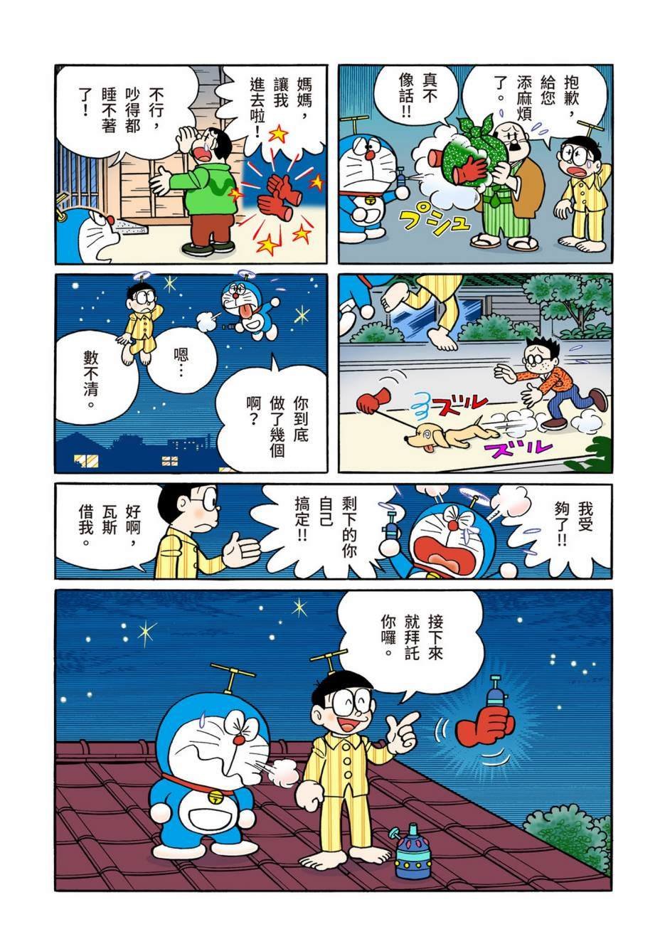 大合辑全彩13