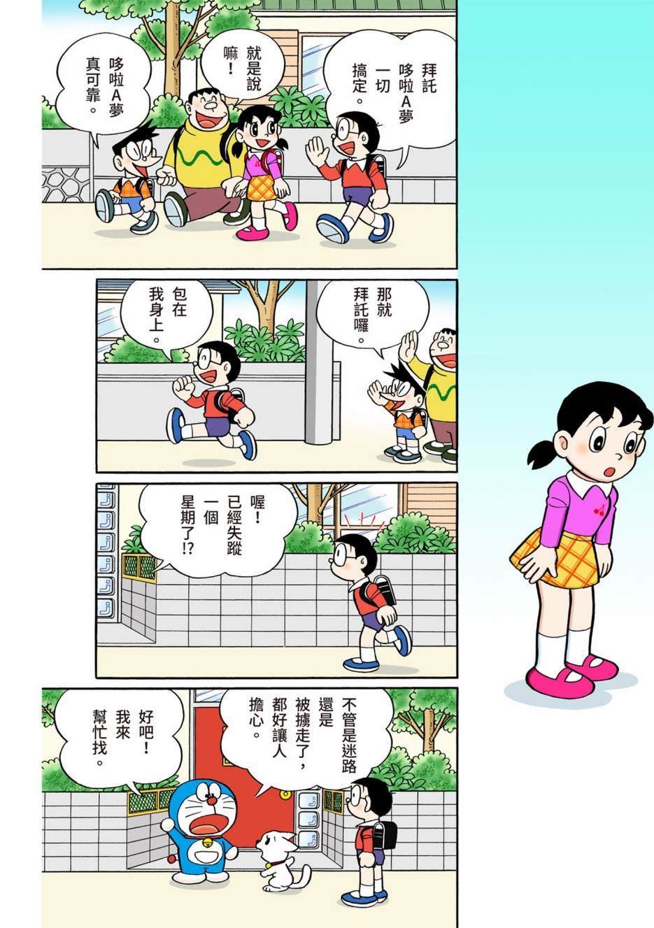 大合辑全彩13