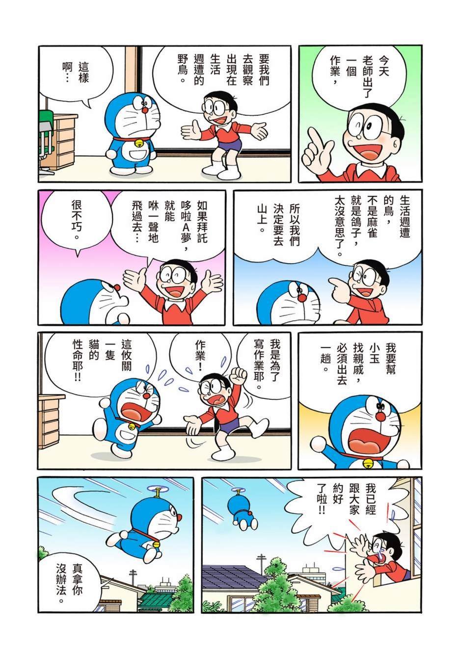 大合辑全彩13