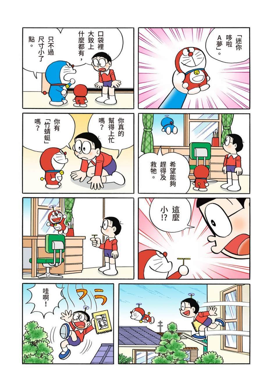 大合辑全彩13