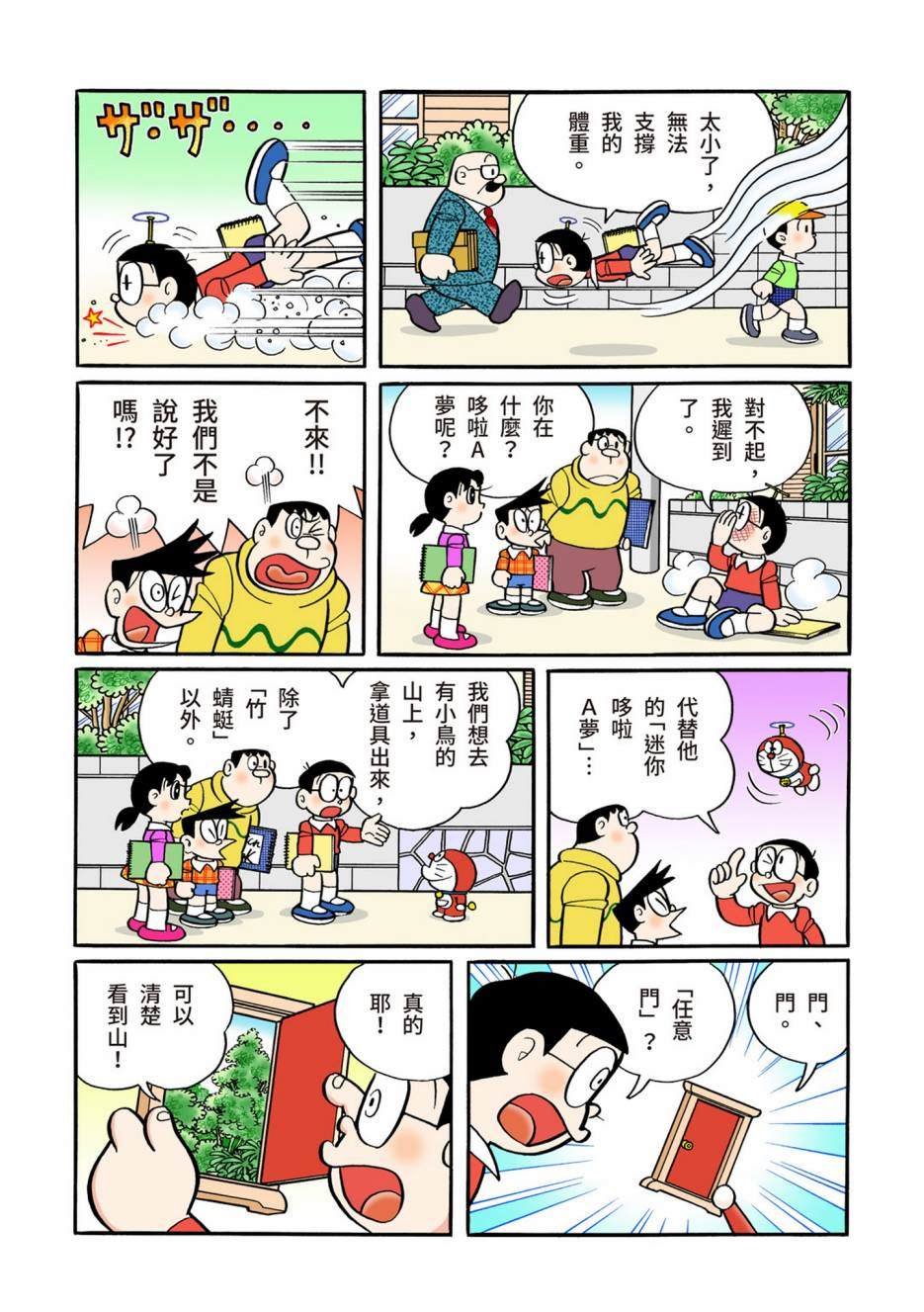 大合辑全彩13