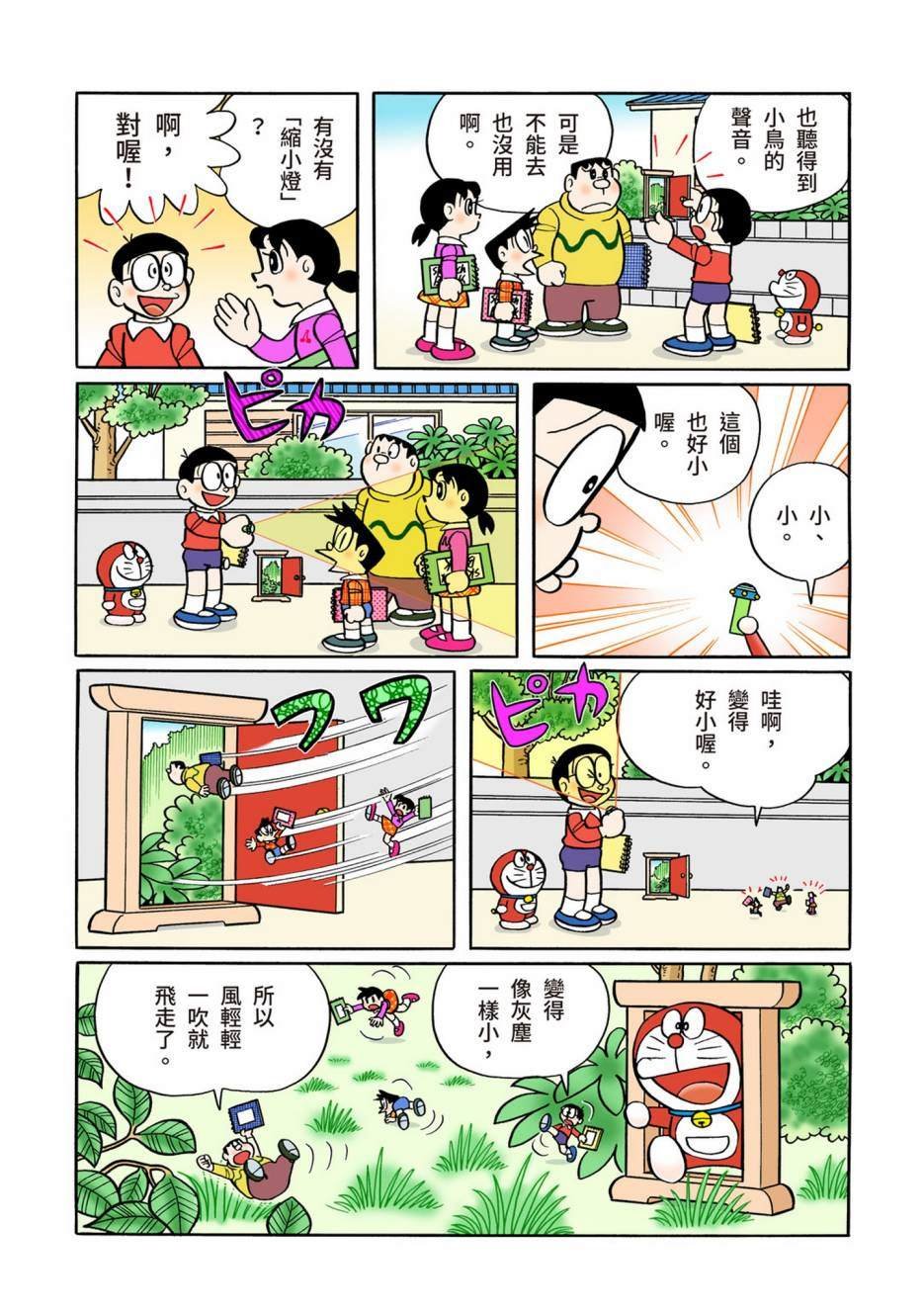 大合辑全彩13