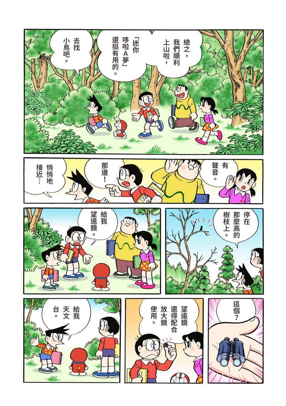 大合辑全彩13