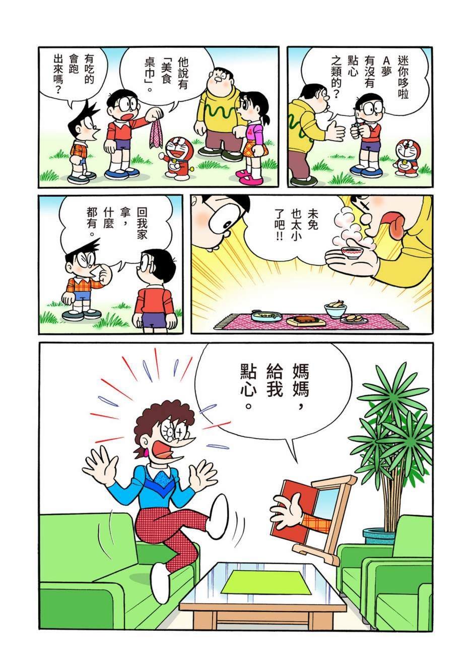大合辑全彩13