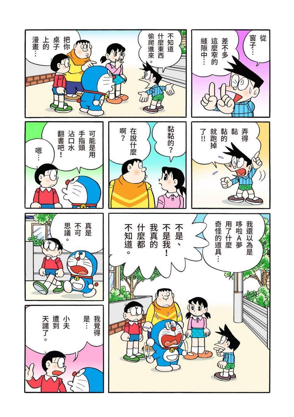 大合辑全彩13
