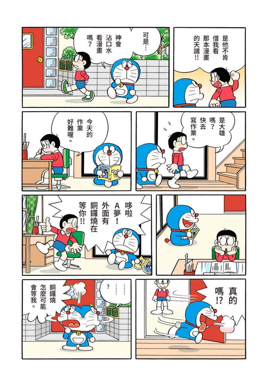 大合辑全彩13