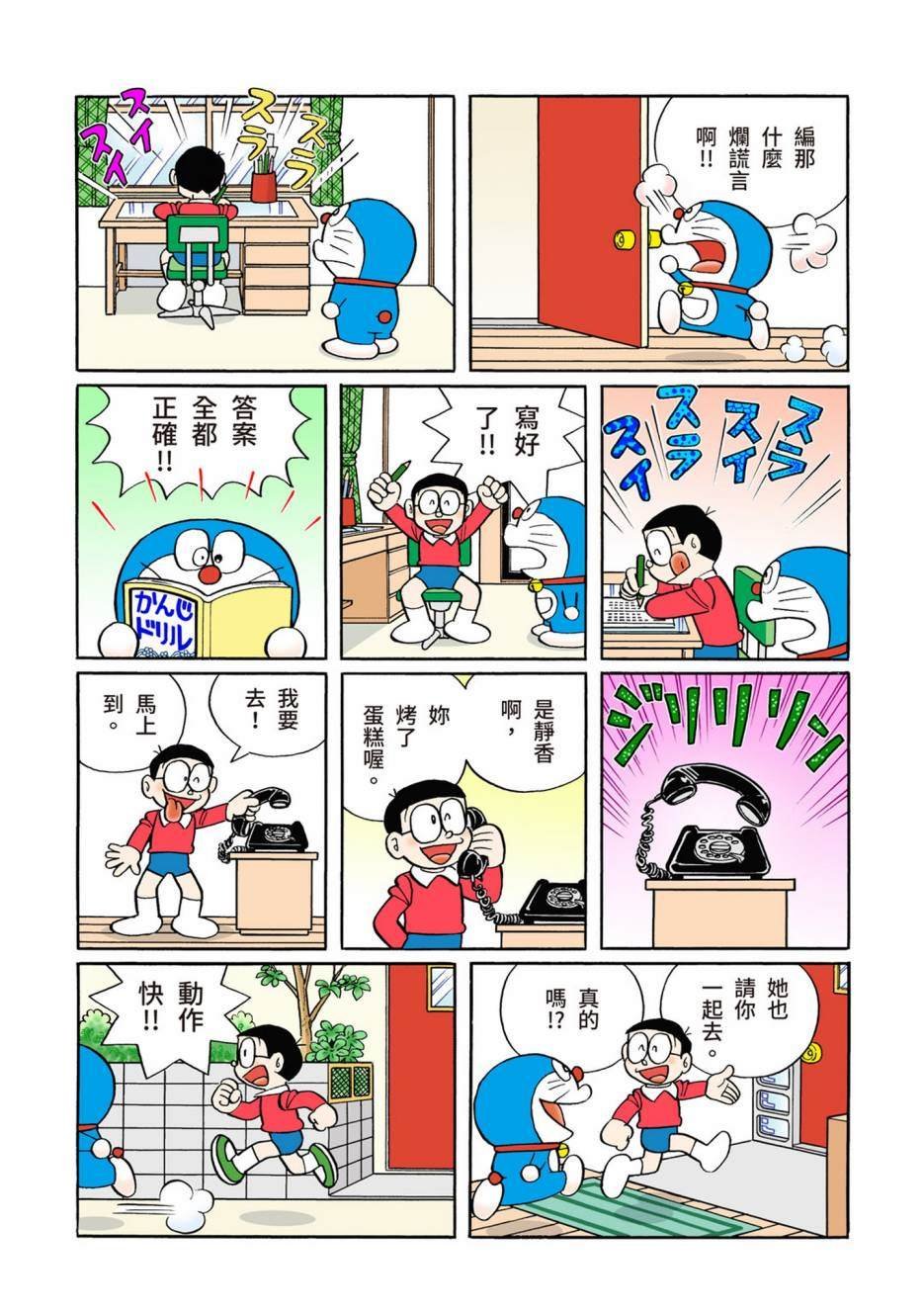 大合辑全彩13