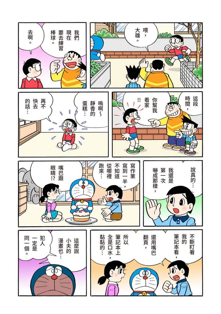 大合辑全彩13
