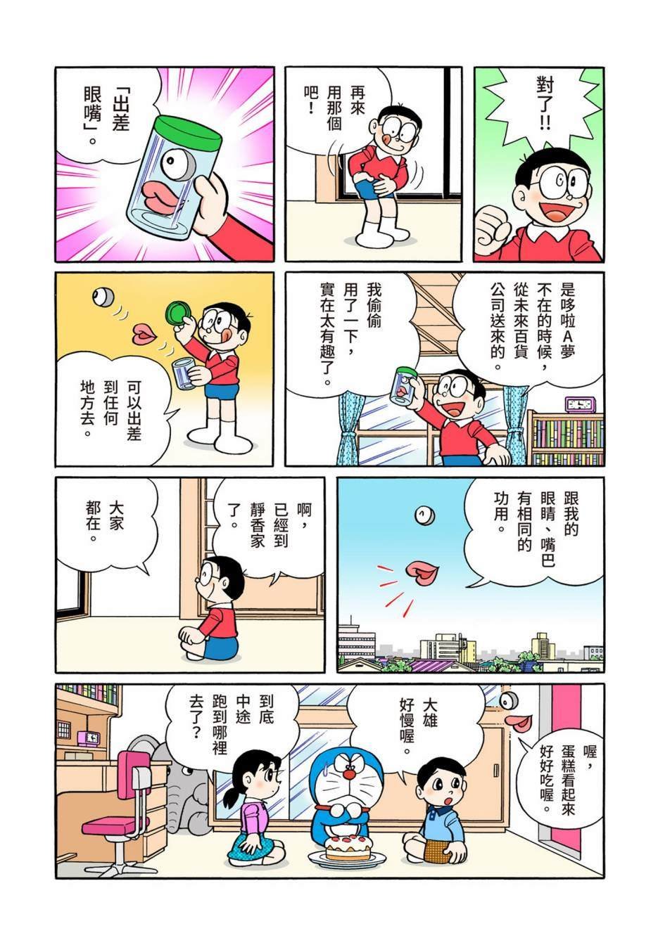 大合辑全彩13