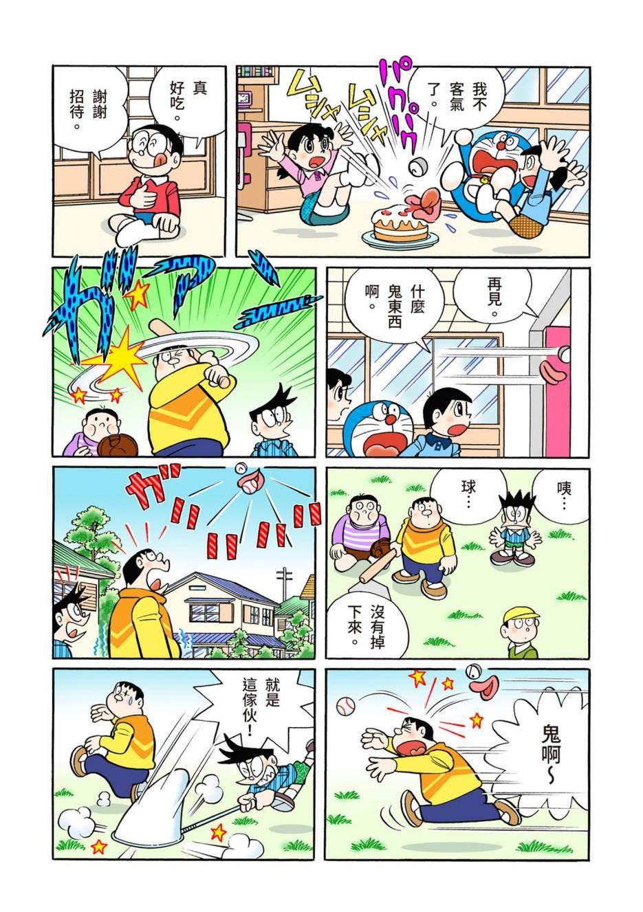大合辑全彩13