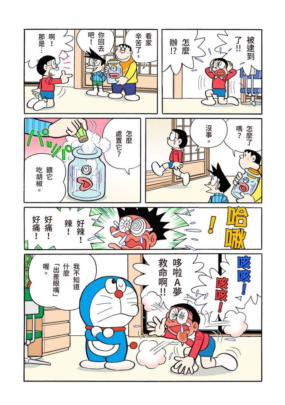 大合辑全彩13