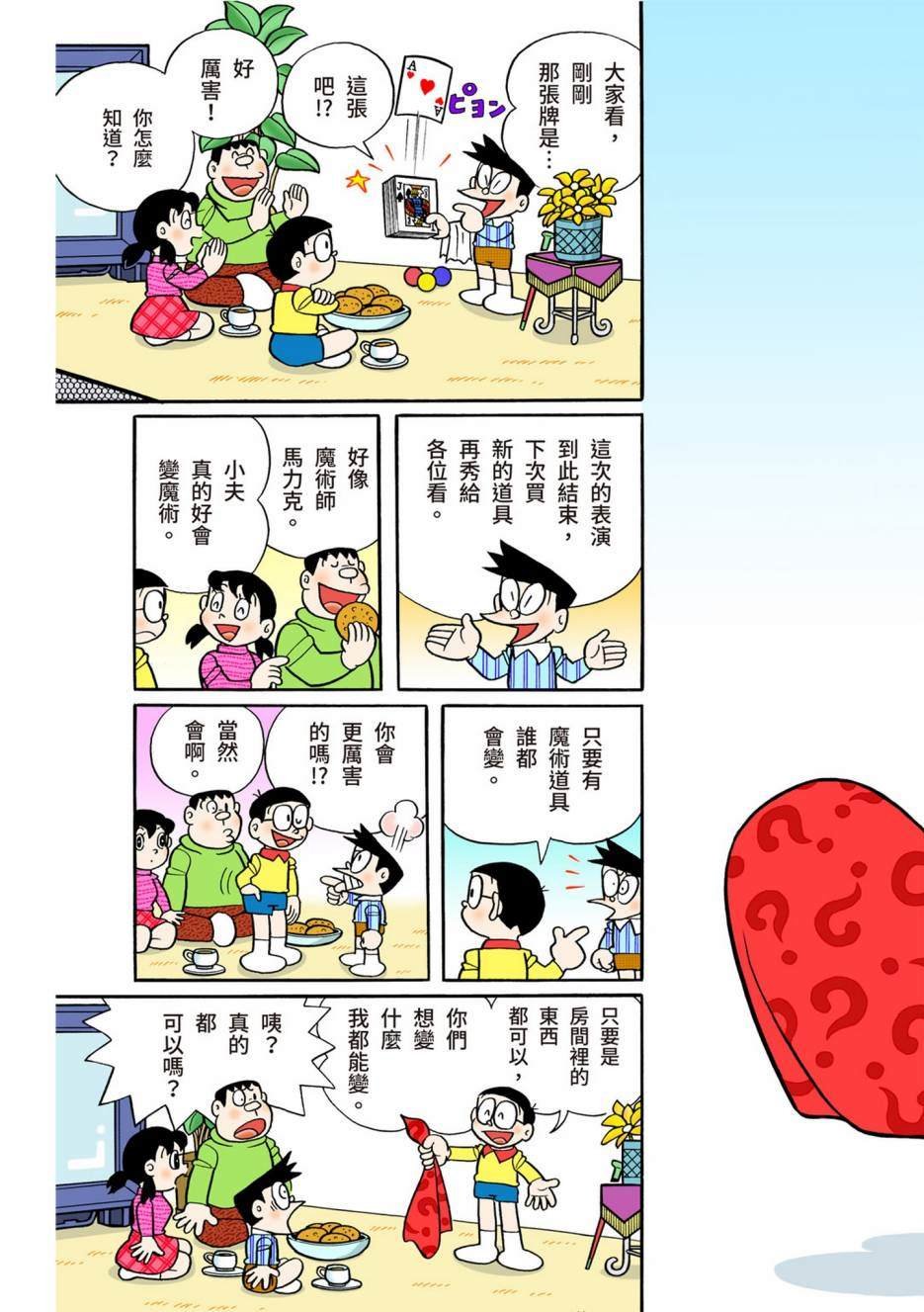 大合辑全彩13