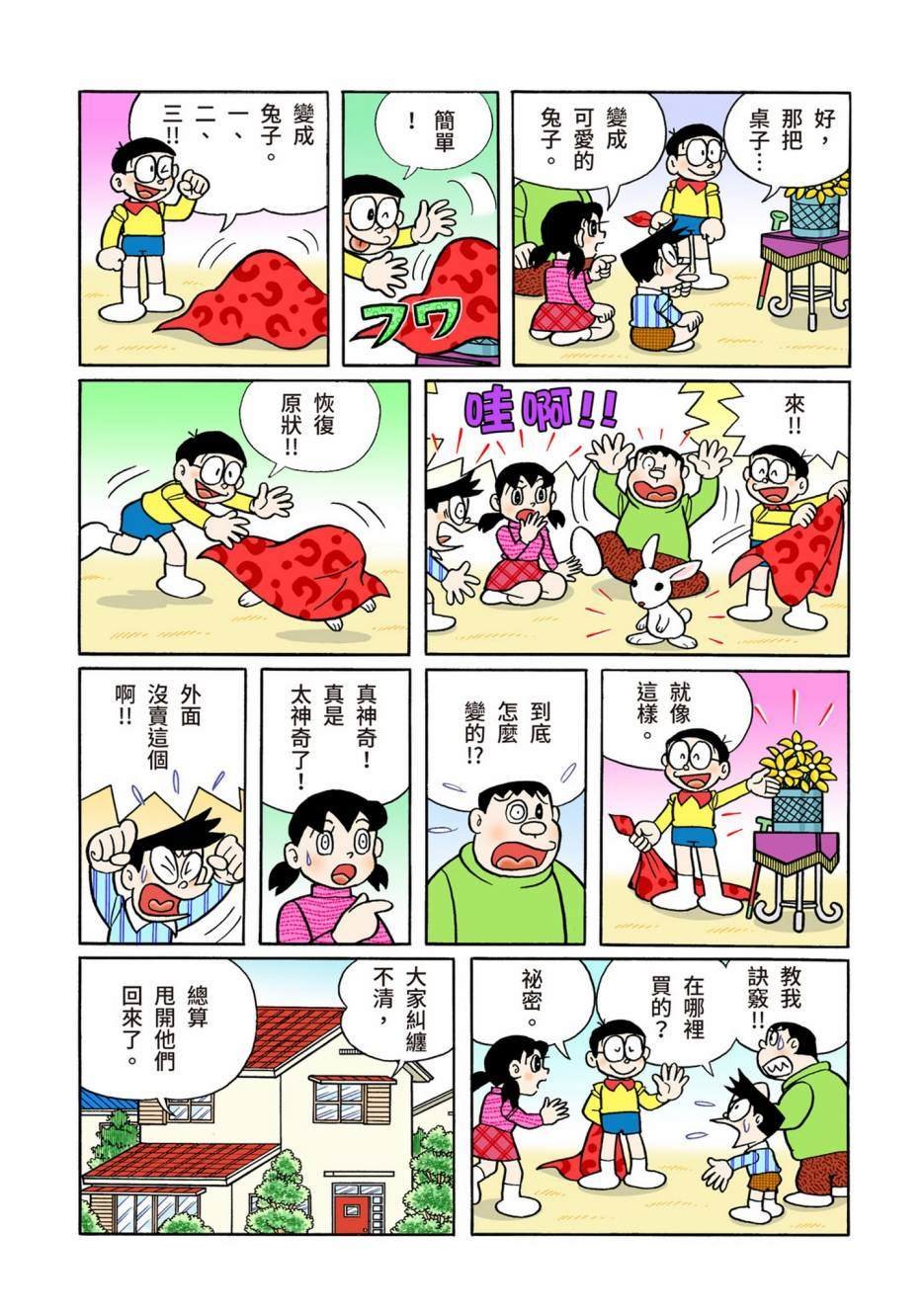 大合辑全彩13