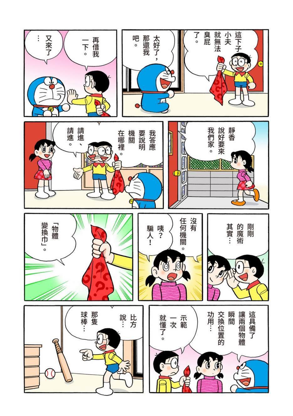 大合辑全彩13