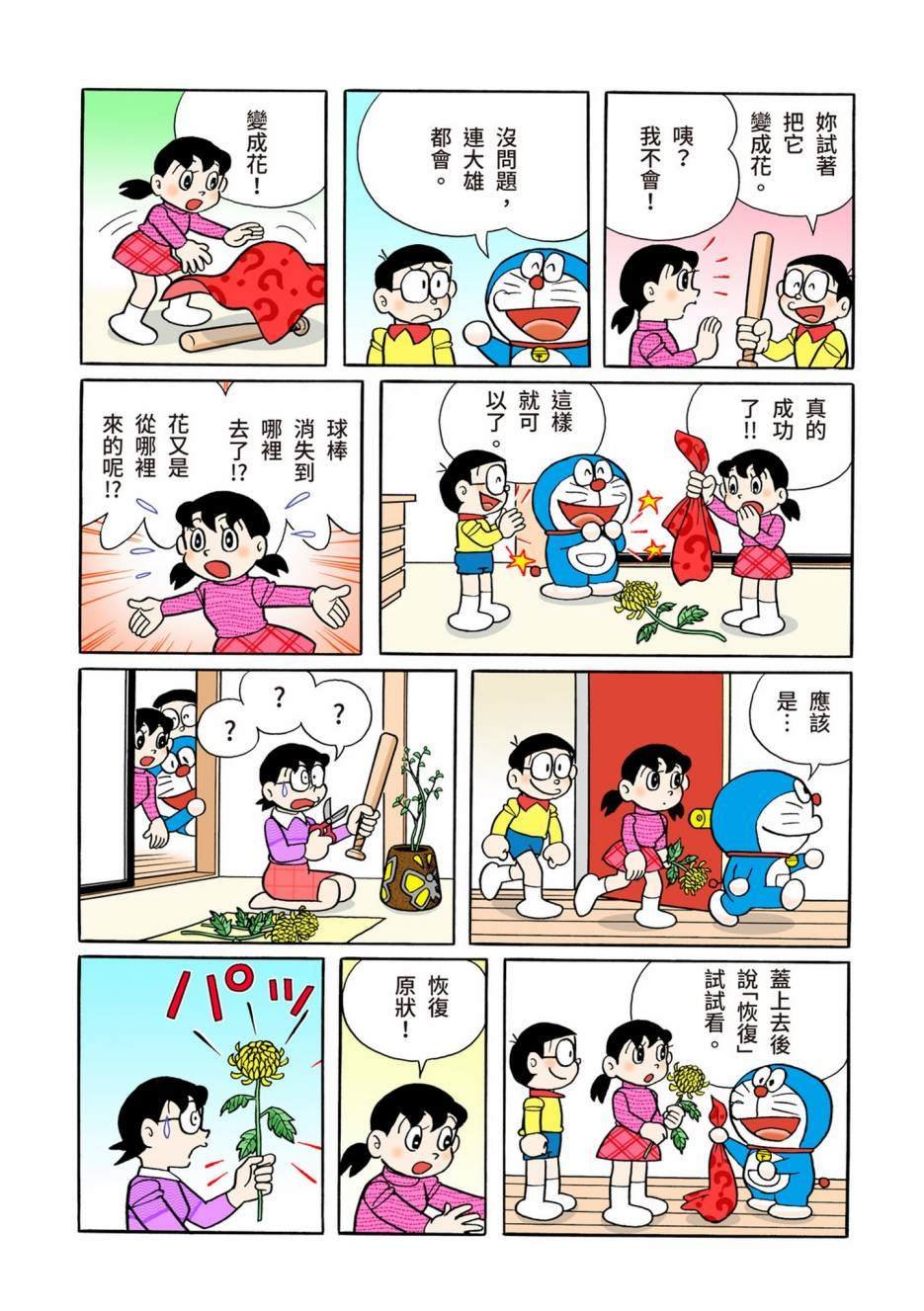 大合辑全彩13