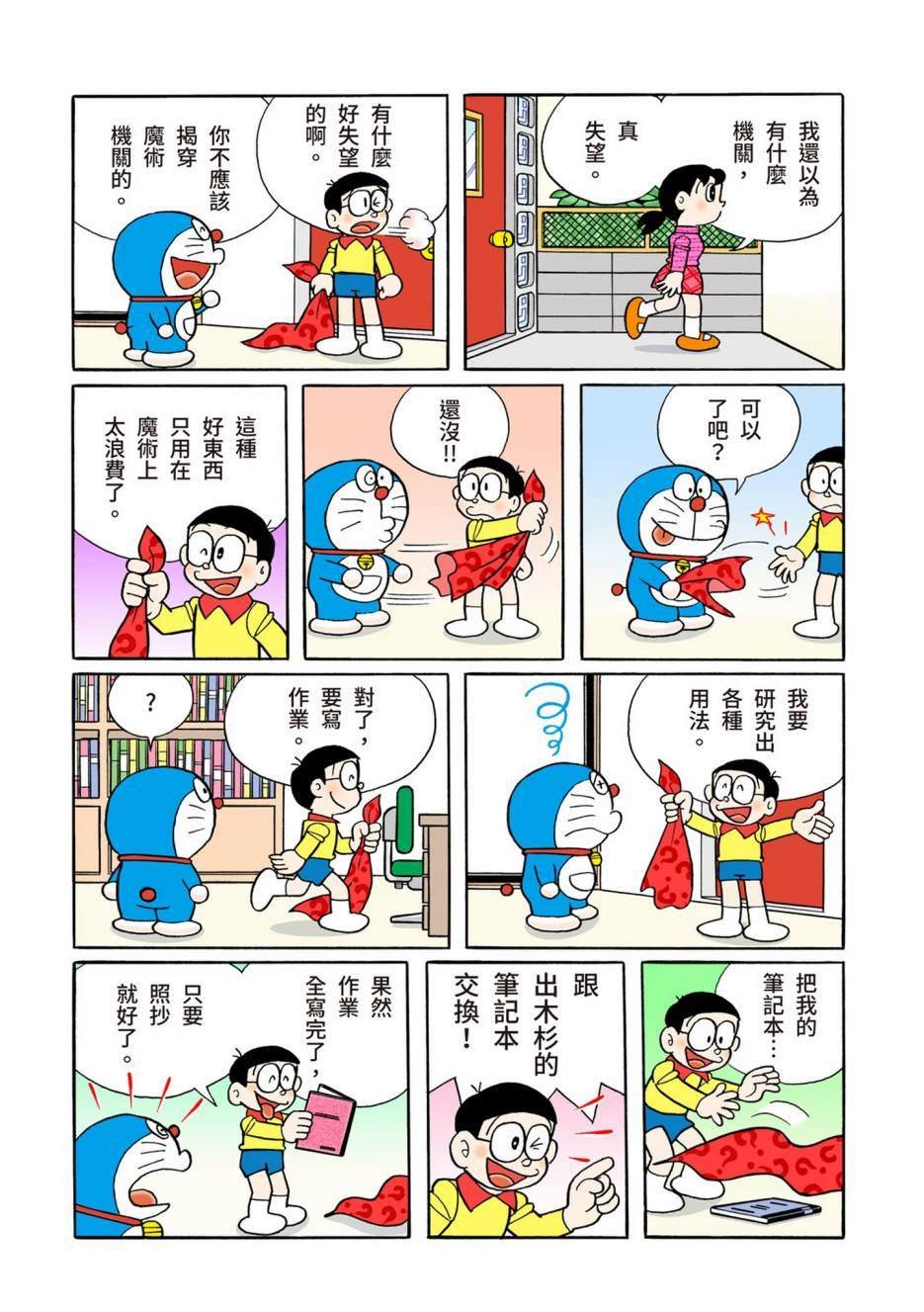 大合辑全彩13