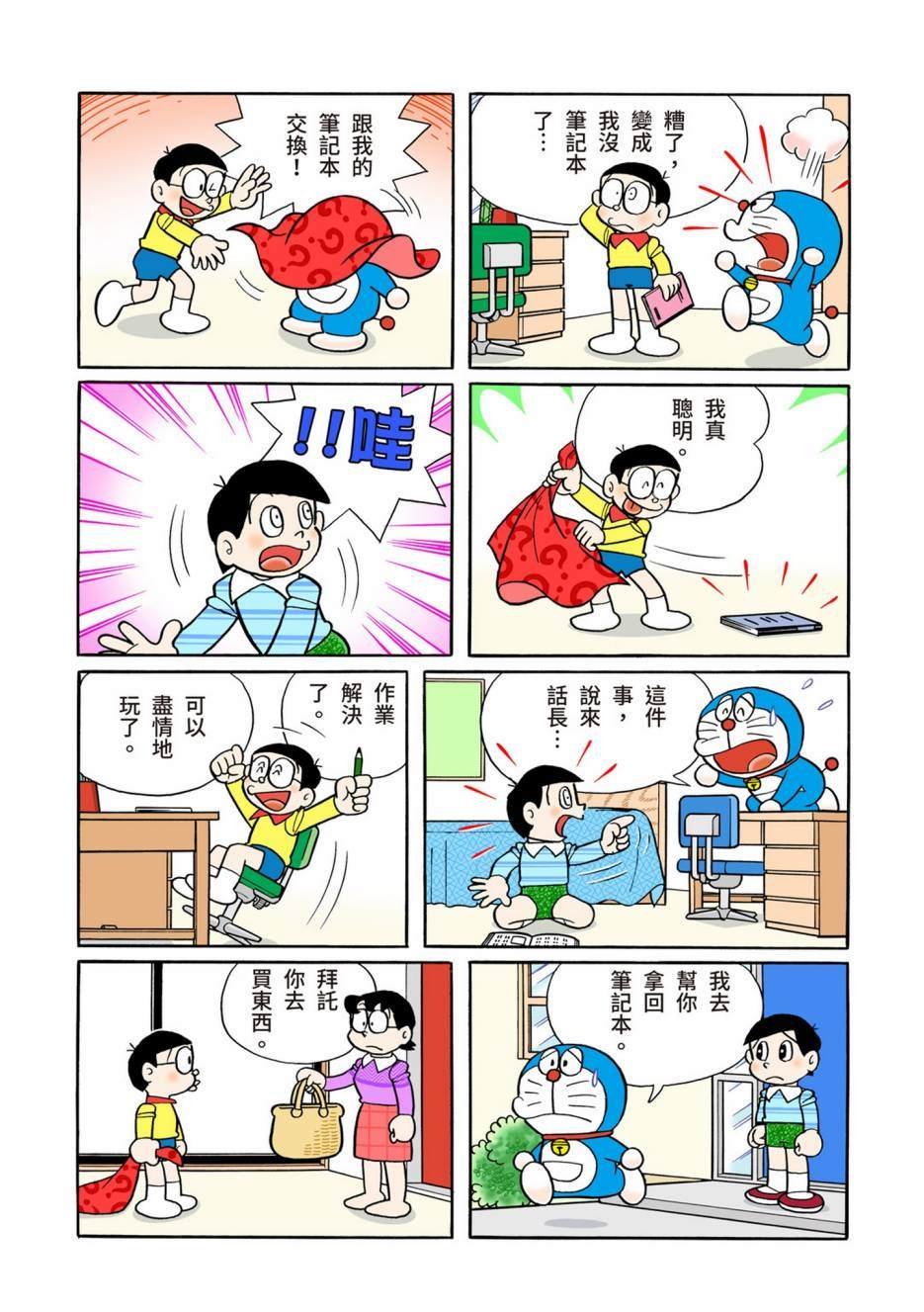 大合辑全彩13