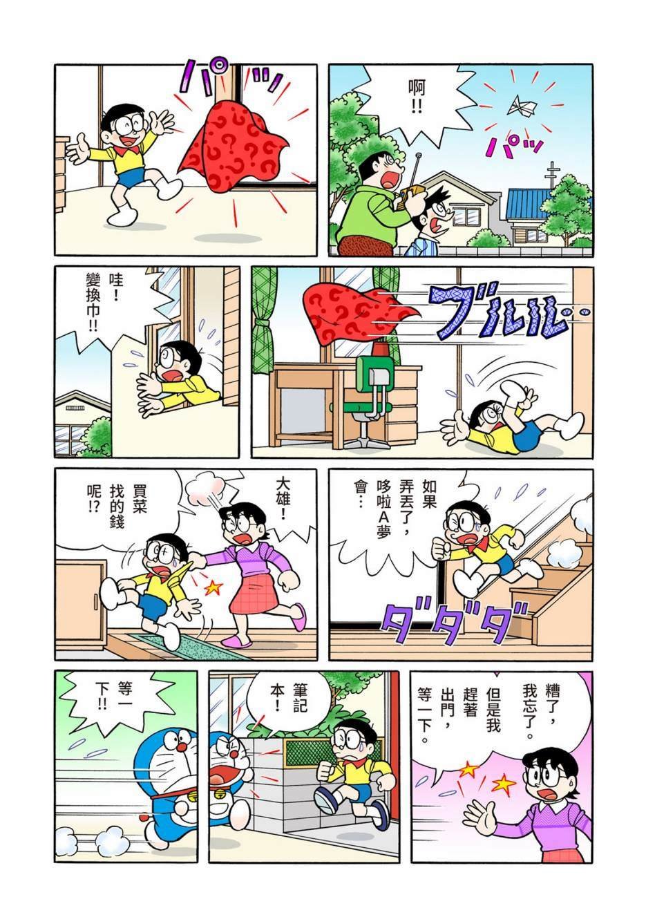 大合辑全彩13