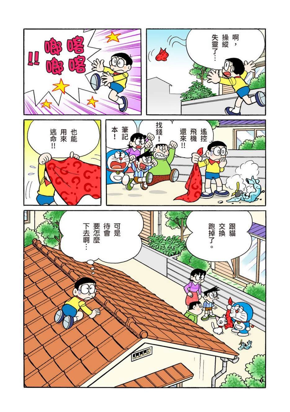大合辑全彩13