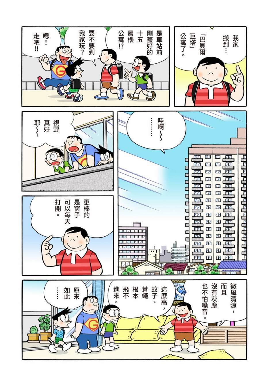 大合辑全彩13